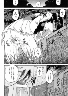 [Chunrouzan] Himitsu no Kanzume - page 45