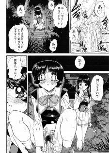 [Chunrouzan] Himitsu no Kanzume - page 49