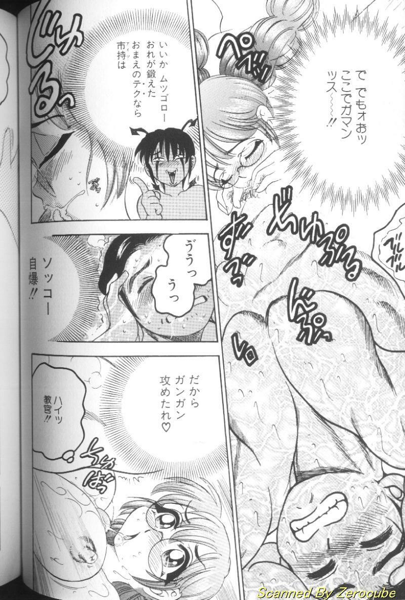 [Bijogi Junction] Hinagata M page 104 full