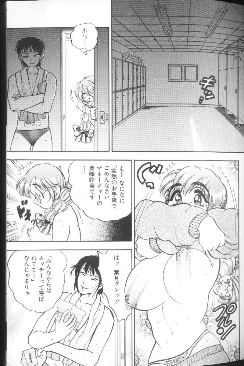 [Bijogi Junction] Hinagata M page 13 full