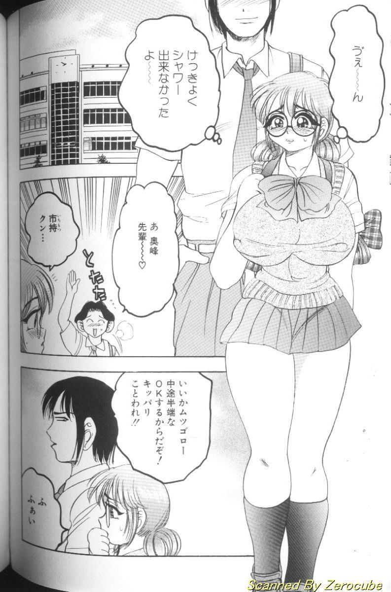 [Bijogi Junction] Hinagata M page 140 full