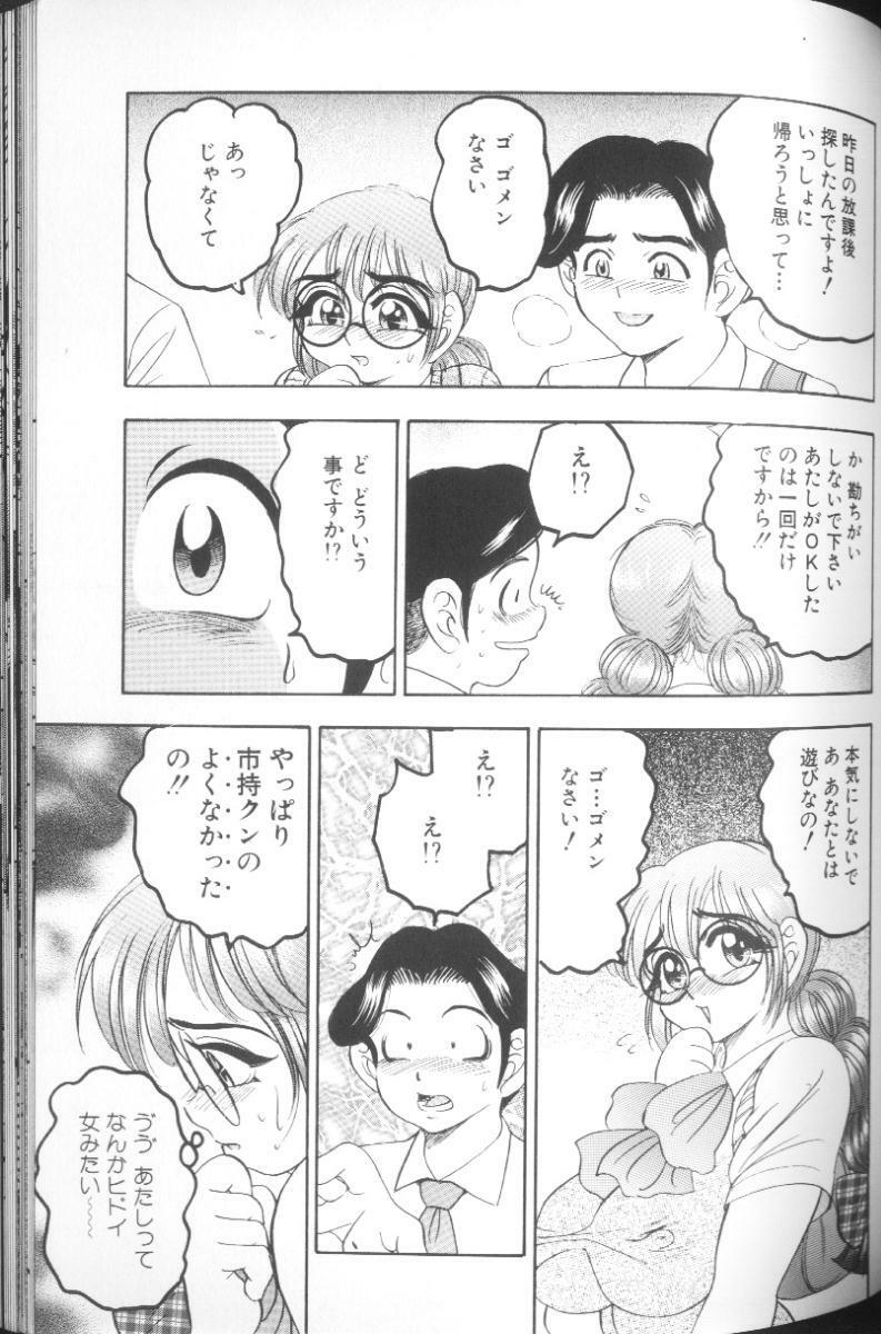 [Bijogi Junction] Hinagata M page 141 full