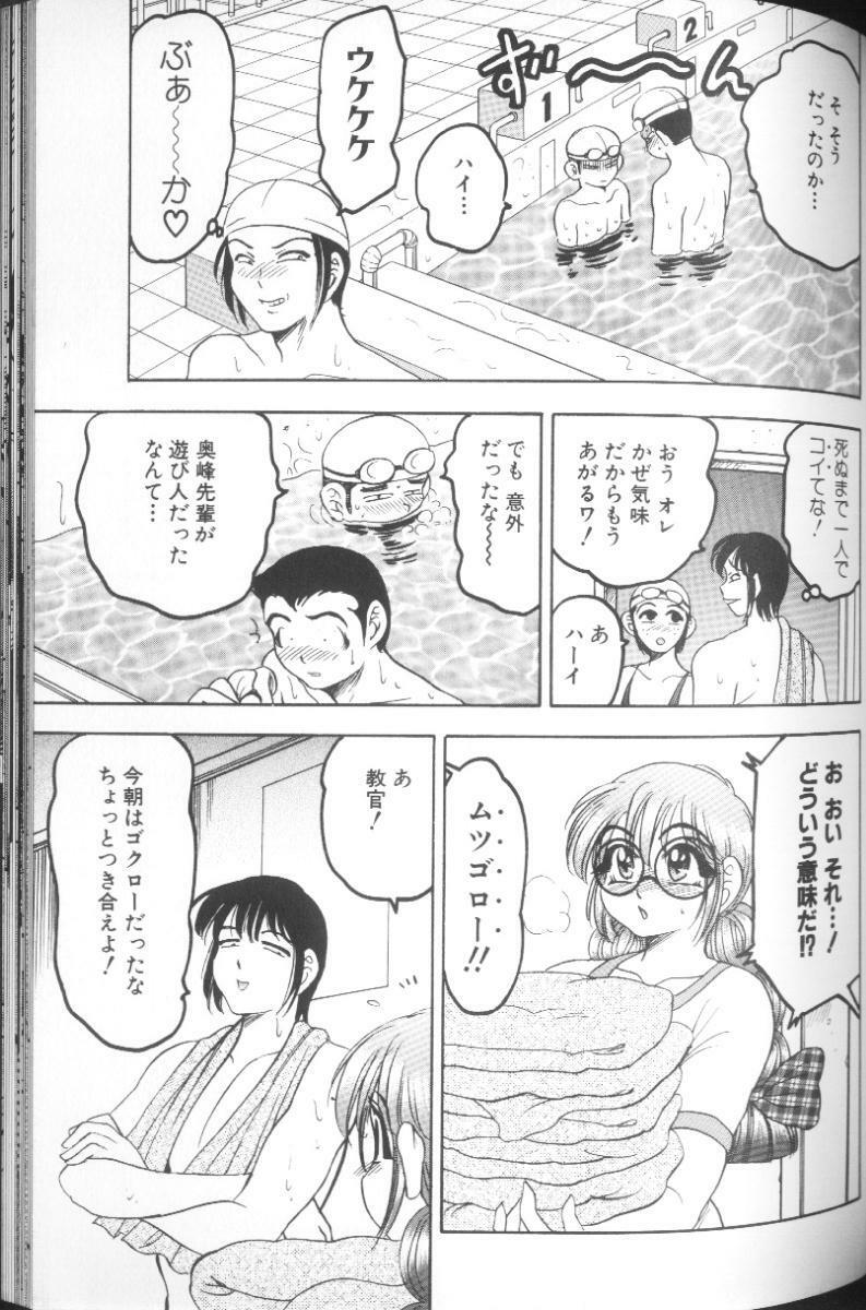 [Bijogi Junction] Hinagata M page 143 full