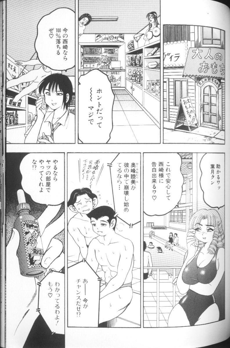 [Bijogi Junction] Hinagata M page 155 full