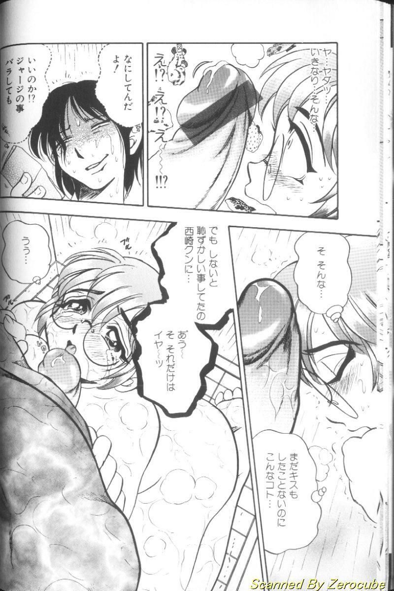 [Bijogi Junction] Hinagata M page 16 full