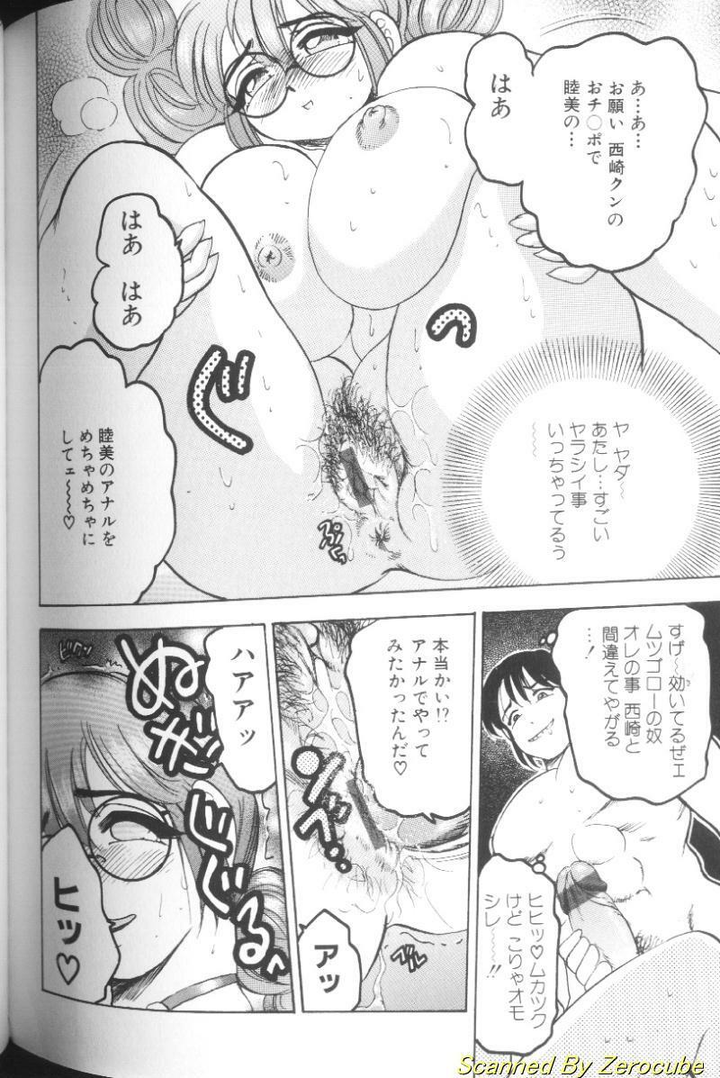 [Bijogi Junction] Hinagata M page 162 full