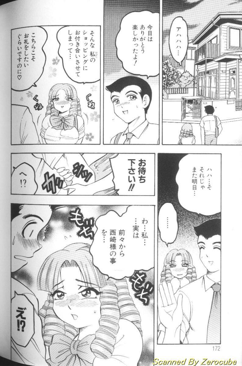 [Bijogi Junction] Hinagata M page 166 full