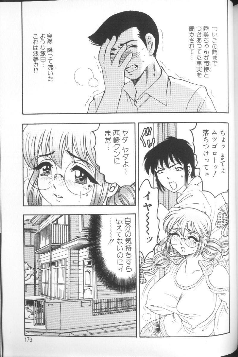 [Bijogi Junction] Hinagata M page 173 full