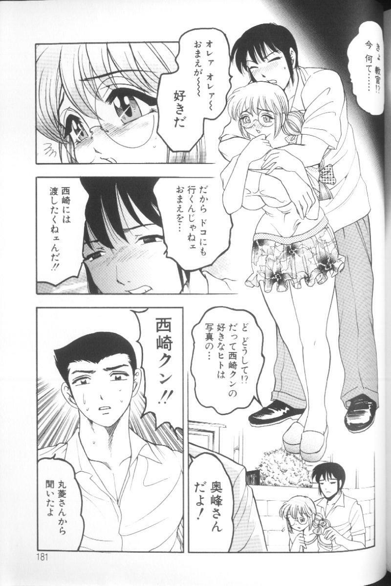 [Bijogi Junction] Hinagata M page 175 full