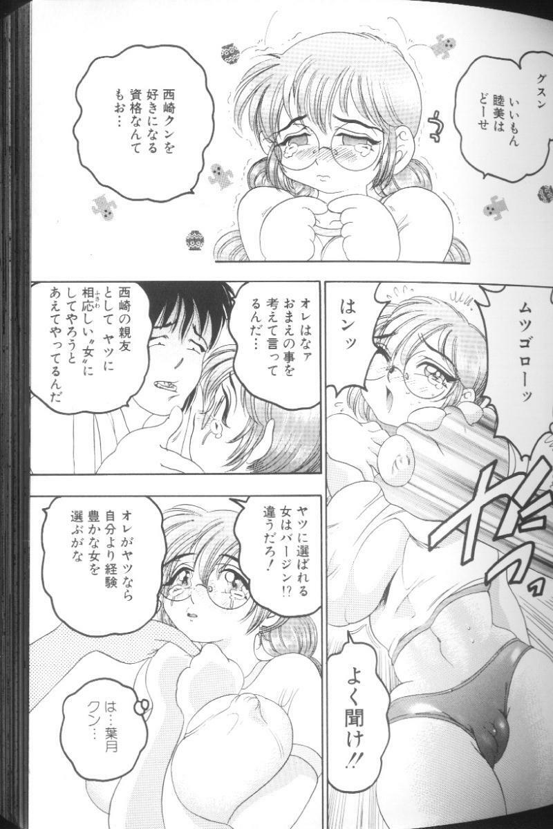 [Bijogi Junction] Hinagata M page 27 full