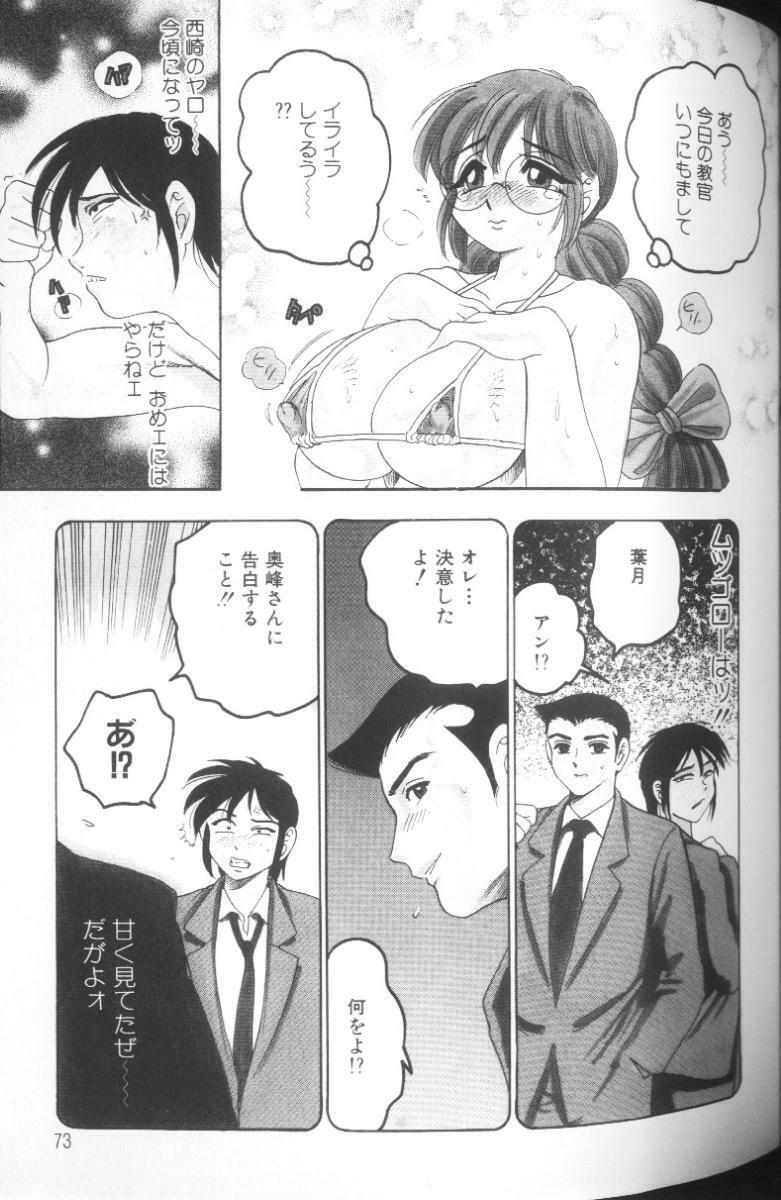 [Bijogi Junction] Hinagata M page 29 full