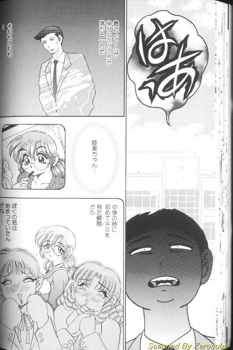 [Bijogi Junction] Hinagata M page 30 full