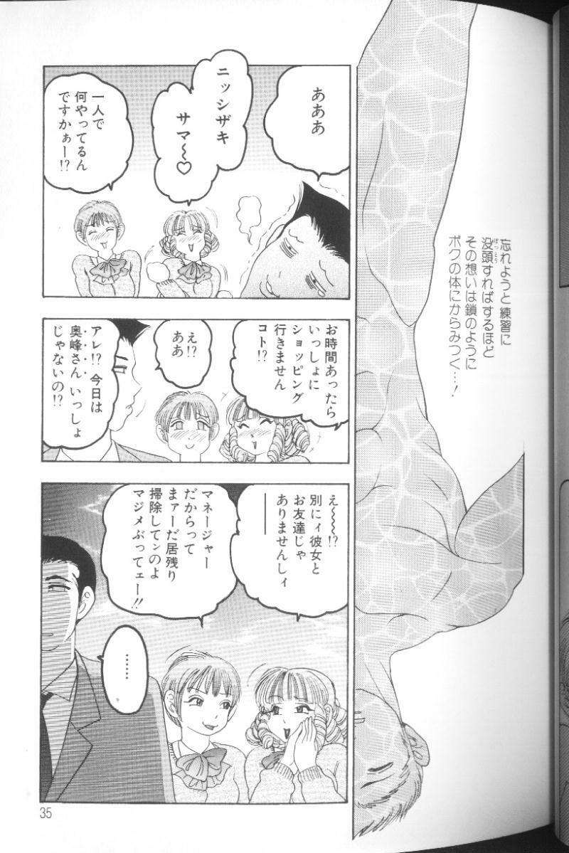 [Bijogi Junction] Hinagata M page 31 full