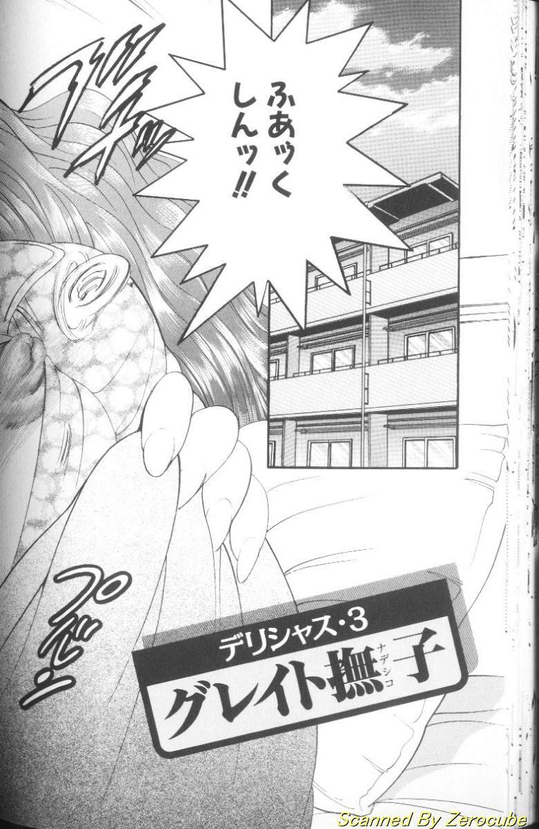 [Bijogi Junction] Hinagata M page 44 full