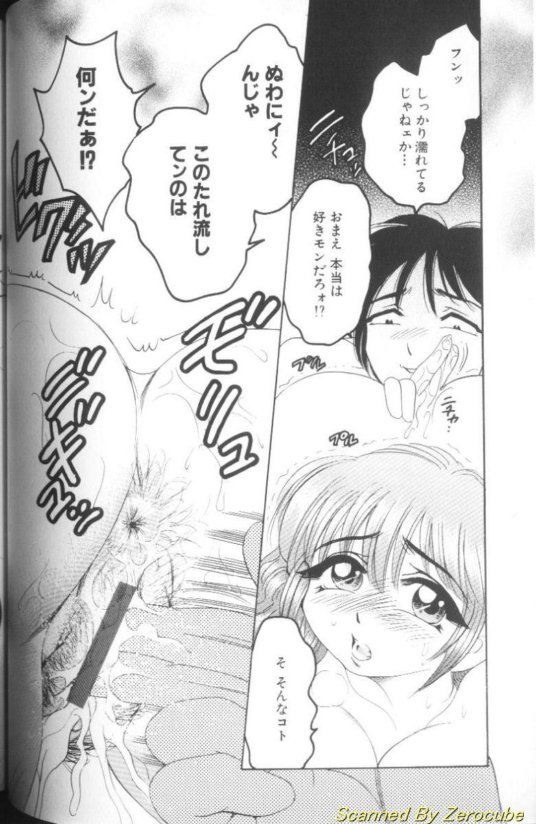 [Bijogi Junction] Hinagata M page 54 full