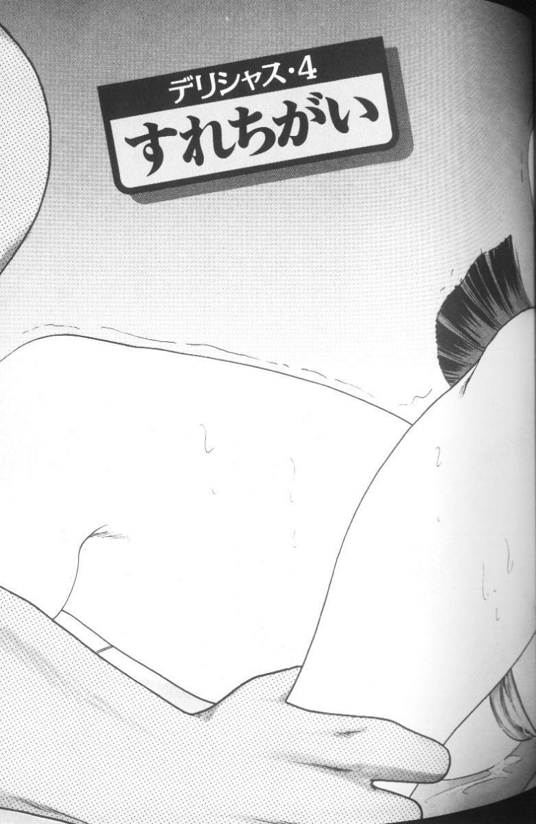 [Bijogi Junction] Hinagata M page 67 full