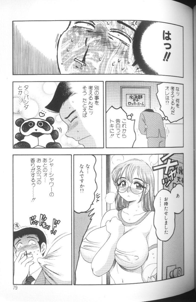 [Bijogi Junction] Hinagata M page 73 full
