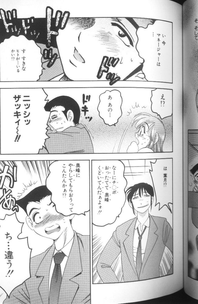 [Bijogi Junction] Hinagata M page 75 full