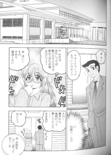 [Bijogi Junction] Hinagata M - page 47