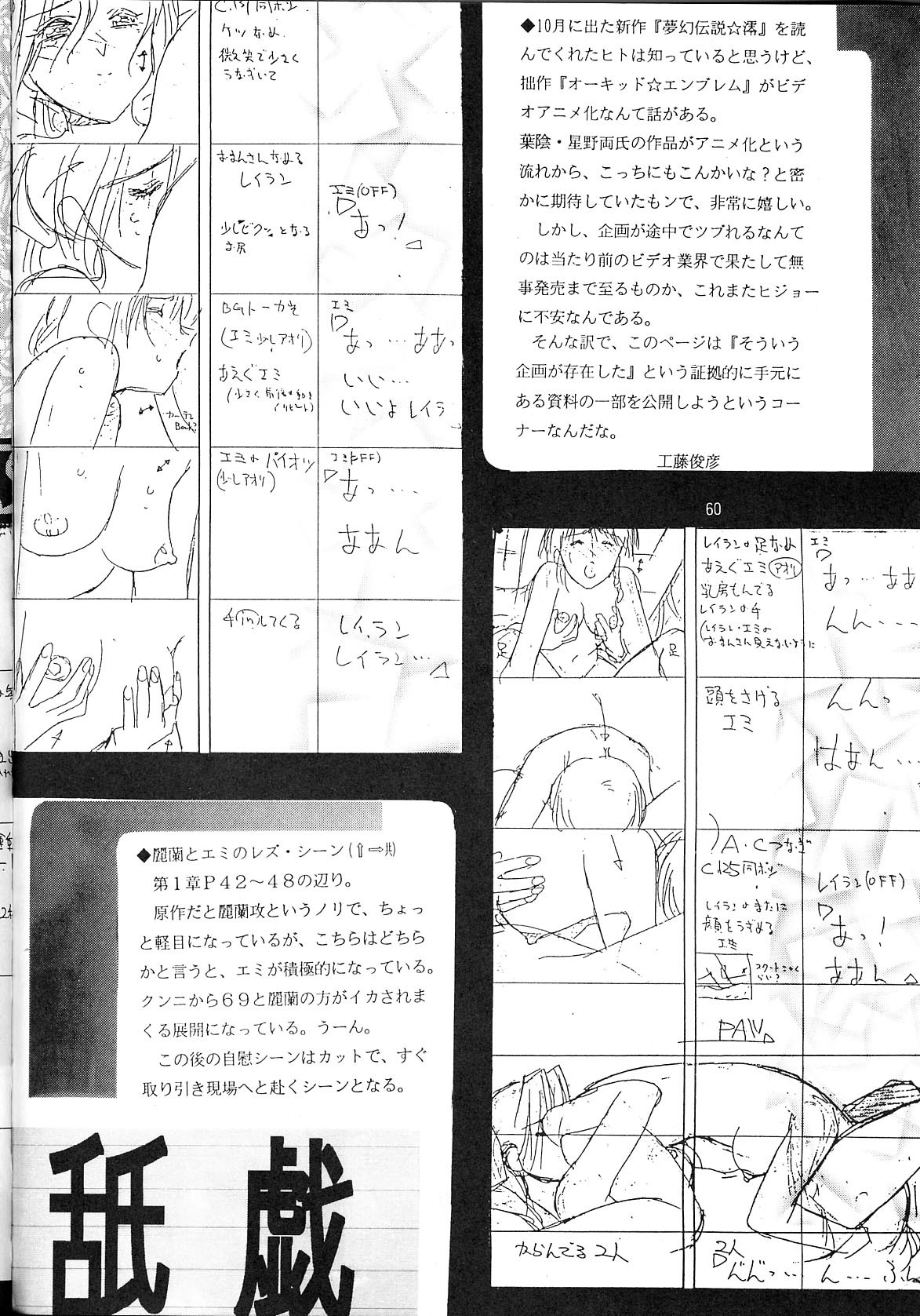 [Satoshi Urushihara] Napoleon Bunk Feature 2 [Test] page 3 full