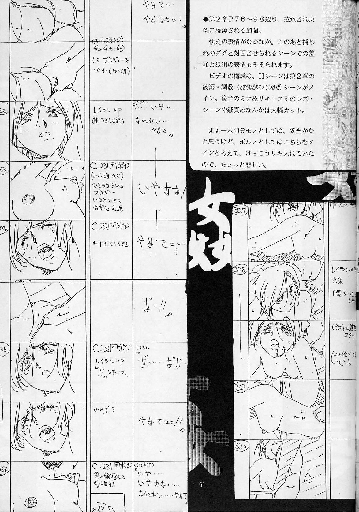 [Satoshi Urushihara] Napoleon Bunk Feature 2 [Test] page 4 full