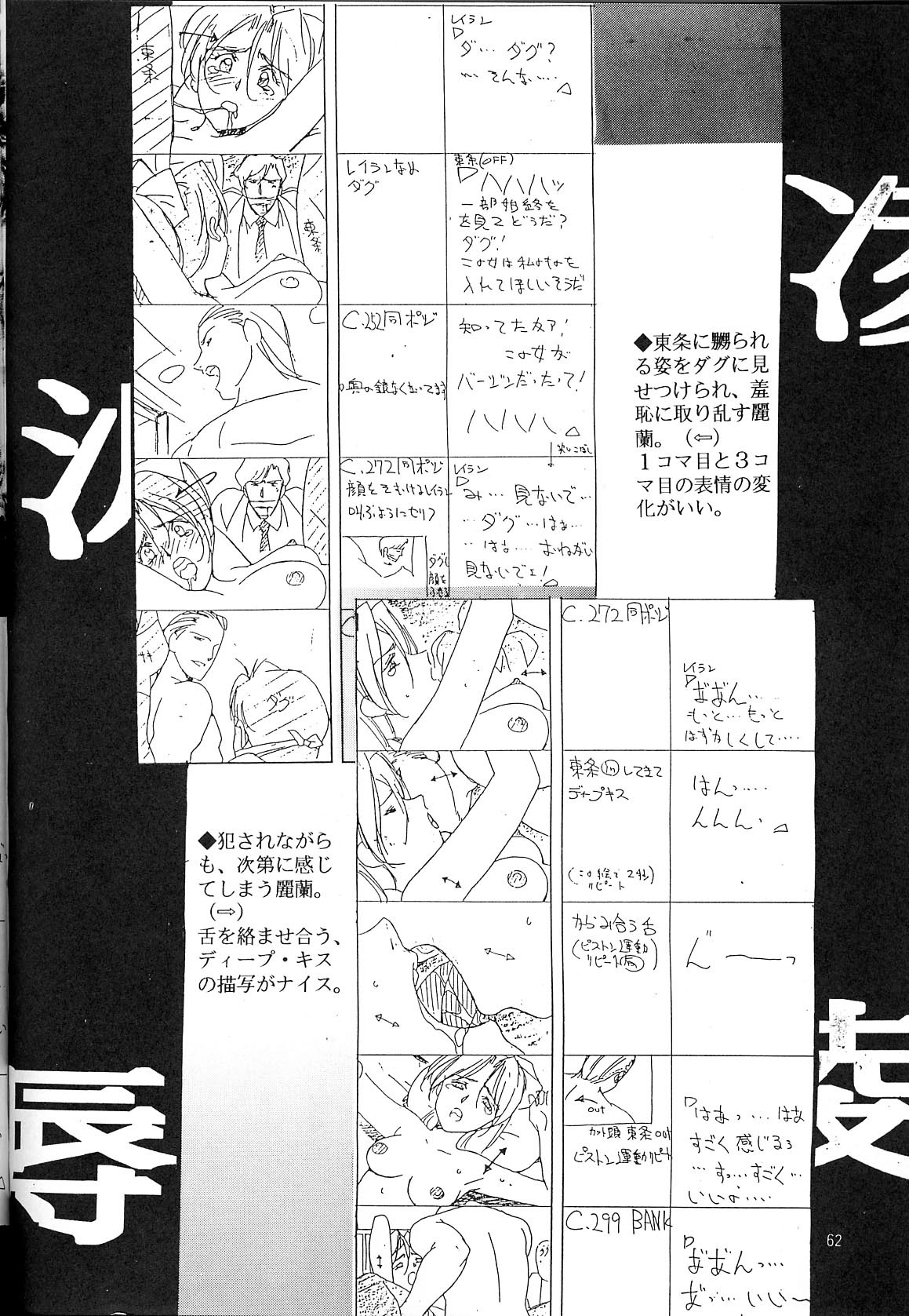 [Satoshi Urushihara] Napoleon Bunk Feature 2 [Test] page 5 full