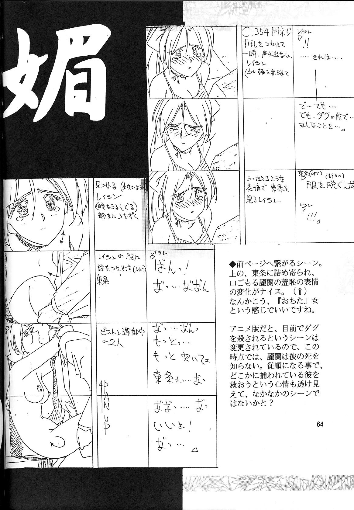 [Satoshi Urushihara] Napoleon Bunk Feature 2 [Test] page 7 full