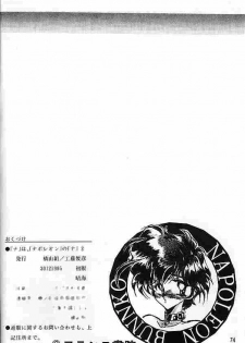 [Satoshi Urushihara] Napoleon Bunk Feature 2 [Test] - page 10
