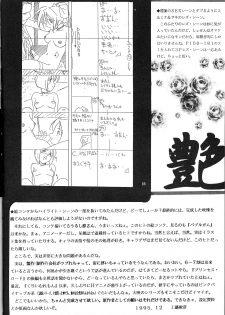 [Satoshi Urushihara] Napoleon Bunk Feature 2 [Test] - page 9