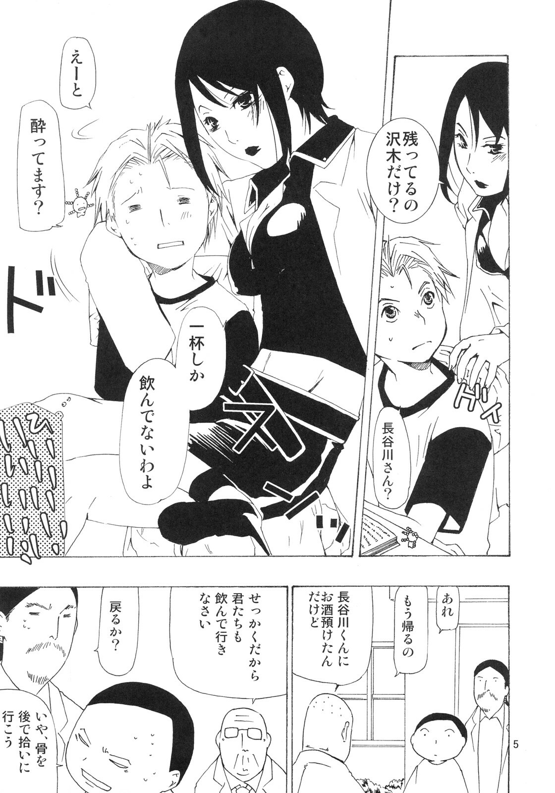 (SC37) [Ichinichi Sanjou (Jinguu Kozue)] Bou Noudai no Joousama (Moyashimon) page 4 full