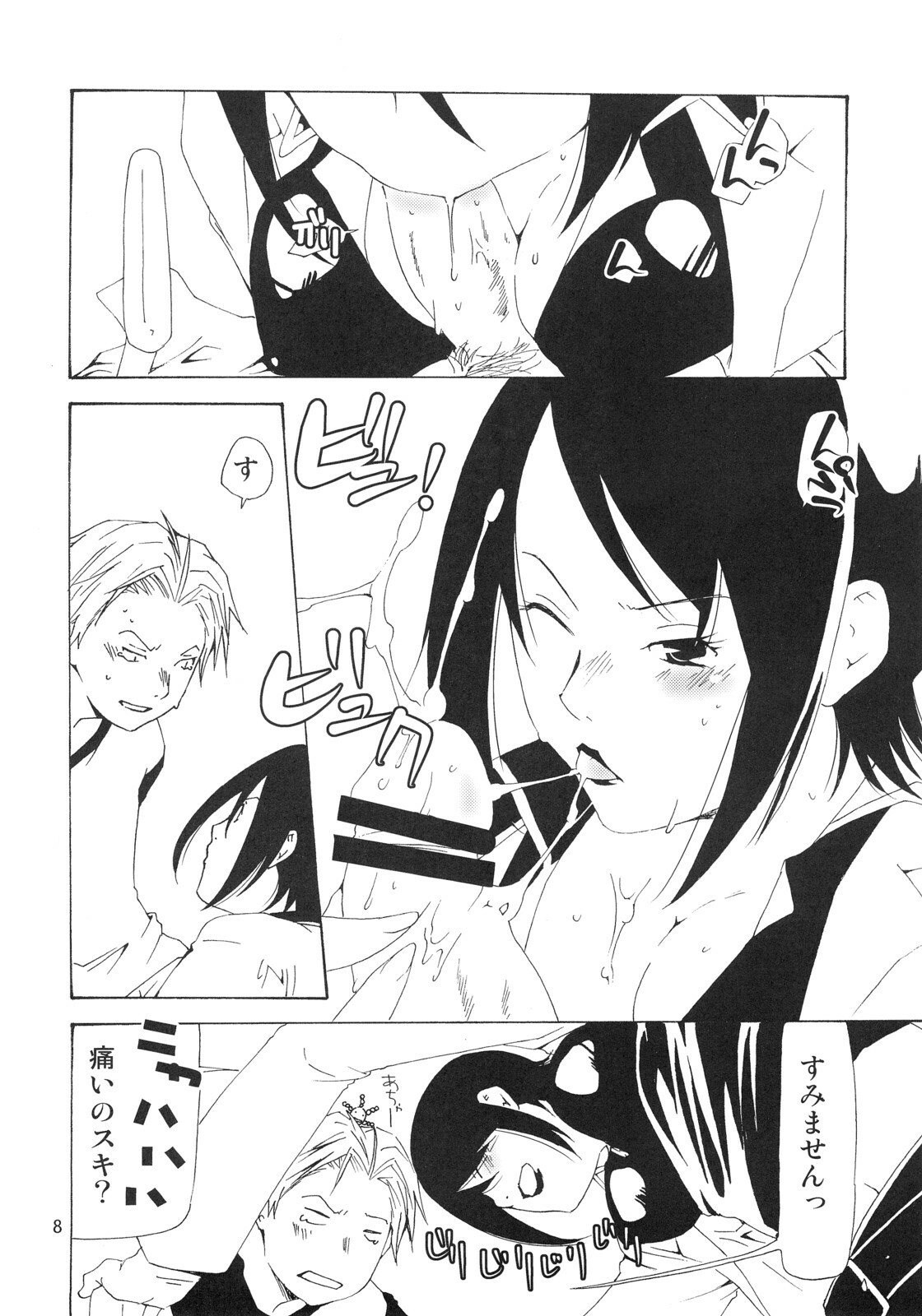 (SC37) [Ichinichi Sanjou (Jinguu Kozue)] Bou Noudai no Joousama (Moyashimon) page 7 full