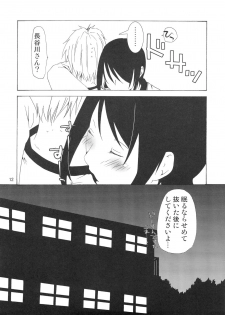 (SC37) [Ichinichi Sanjou (Jinguu Kozue)] Bou Noudai no Joousama (Moyashimon) - page 11