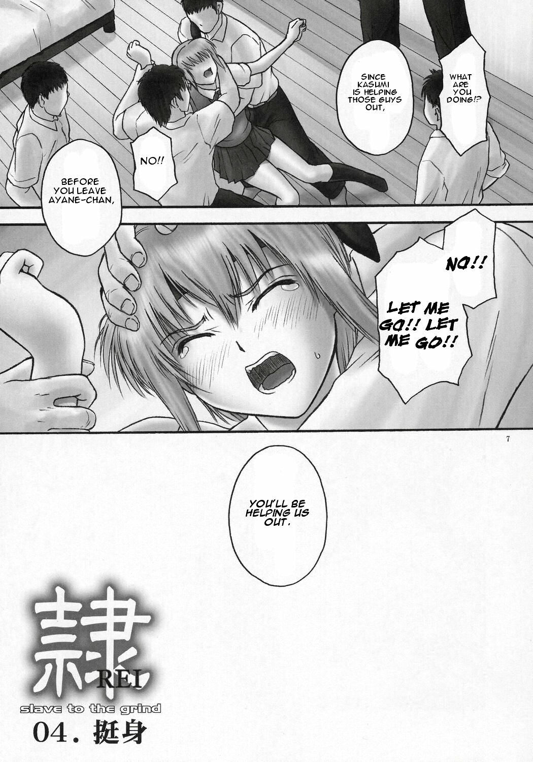 (C71) [Hellabunna (Iruma Kamiri)] Rei Chapter 03: Involve Slave to the Grind (Dead or Alive) [English] [One of a Kind Productions] page 6 full