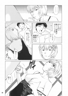 (C72) [RPG COMPANY2 (usi)] Ayanami no Okage (Neon Genesis Evangelion) - page 22