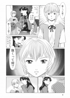 (C72) [RPG COMPANY2 (usi)] Ayanami no Okage (Neon Genesis Evangelion) - page 5