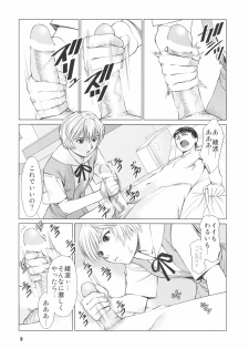 (C72) [RPG COMPANY2 (usi)] Ayanami no Okage (Neon Genesis Evangelion) - page 8