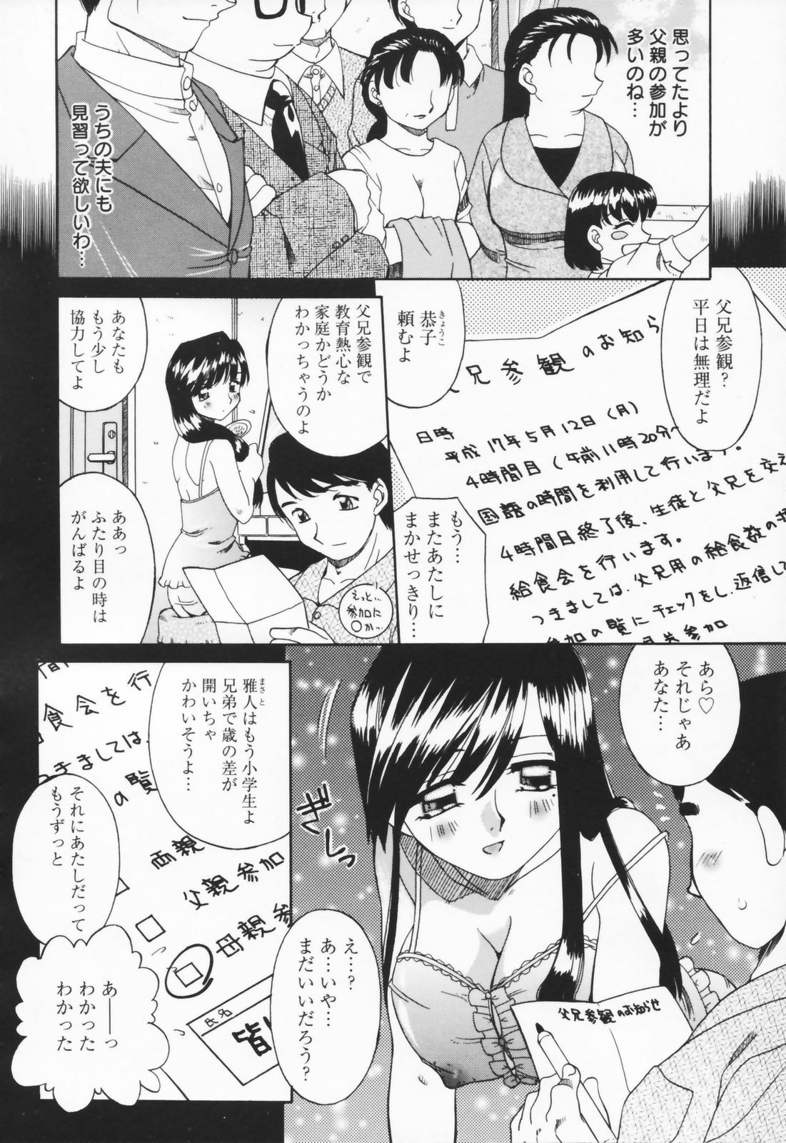 [Akifuji Satoshi] Hito No Mono page 10 full