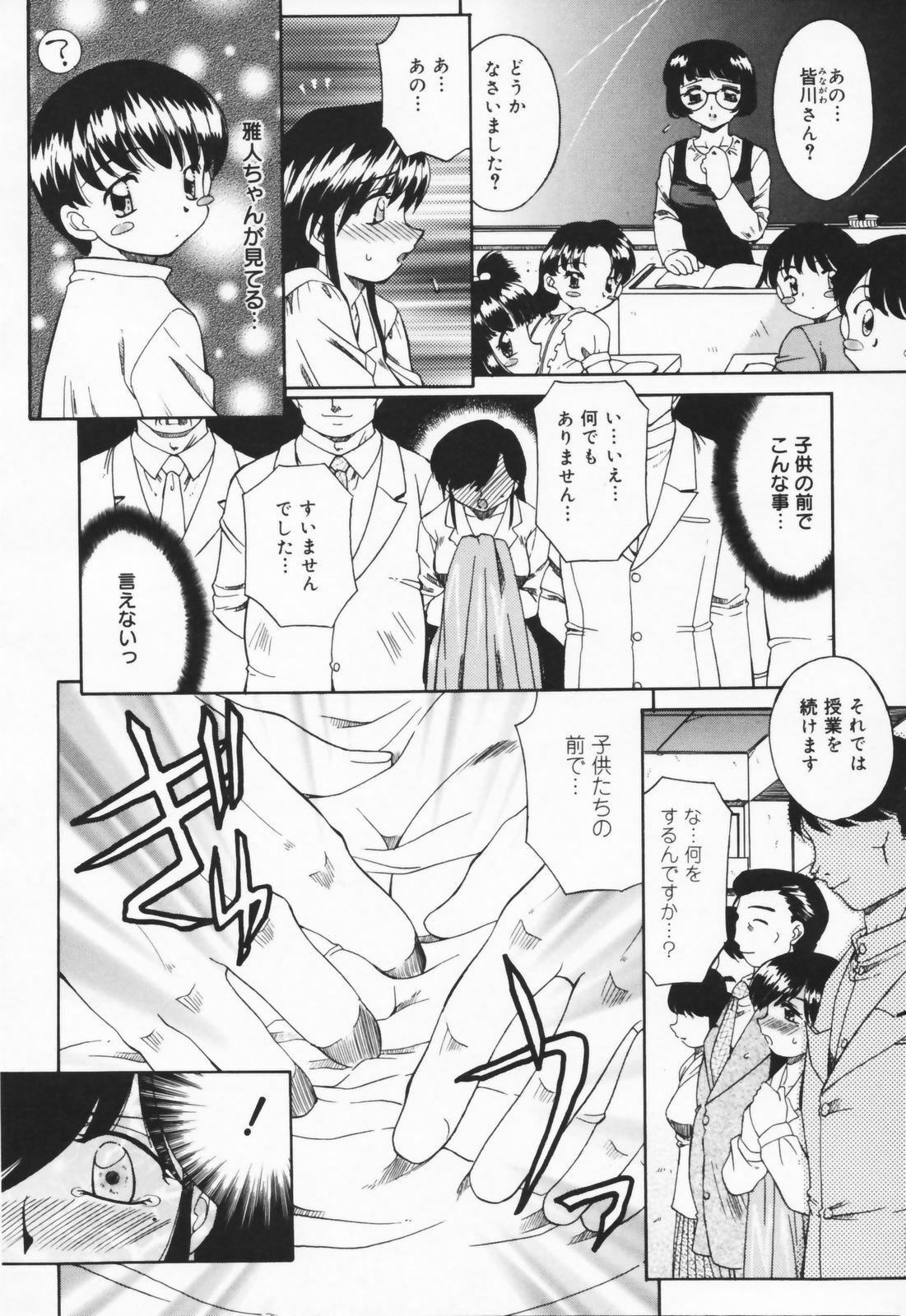 [Akifuji Satoshi] Hito No Mono page 12 full