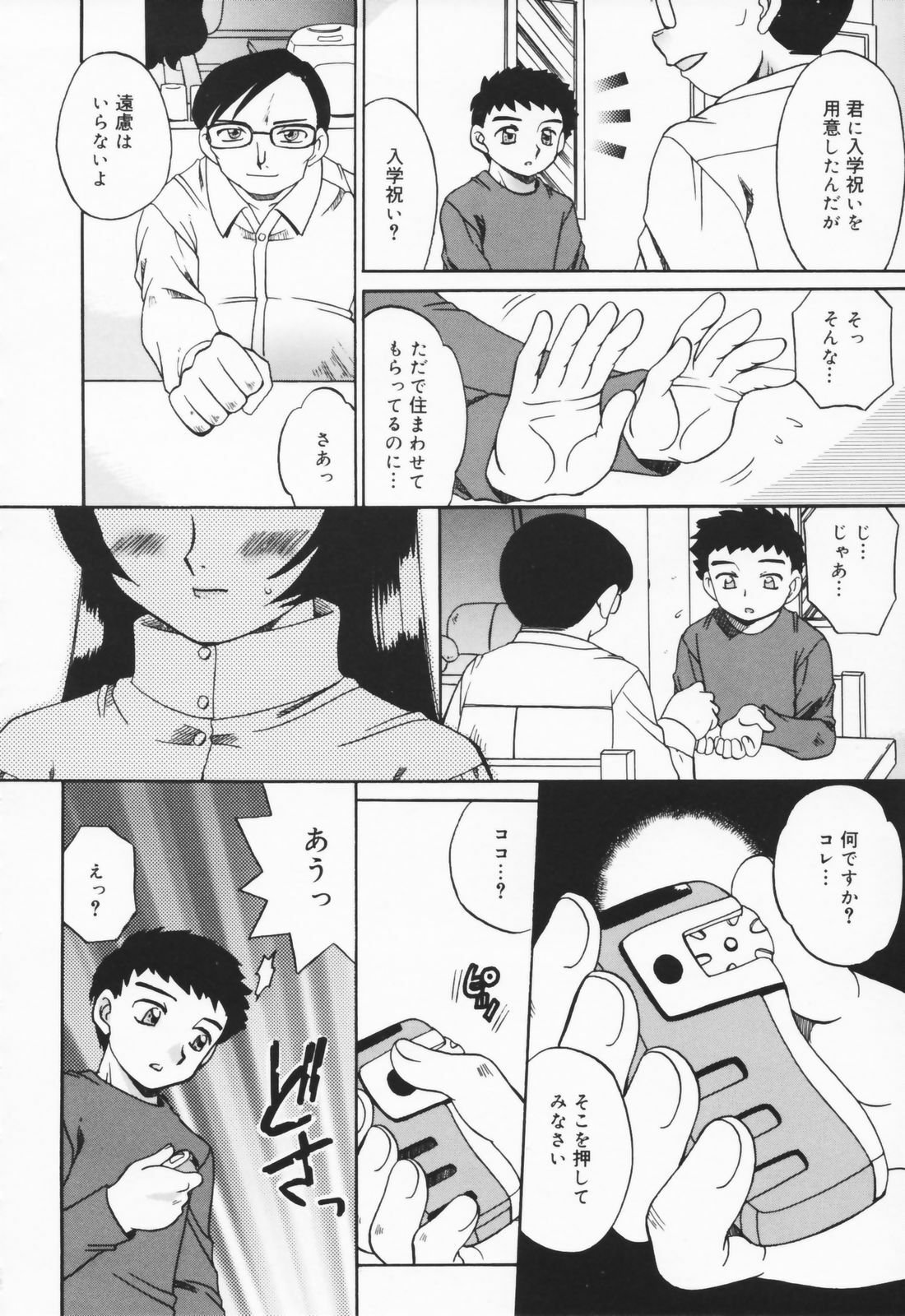 [Akifuji Satoshi] Hito No Mono page 154 full
