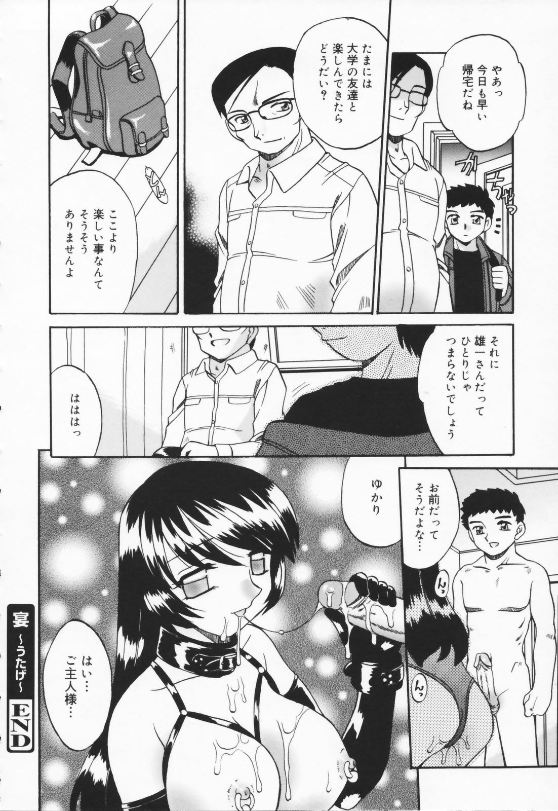 [Akifuji Satoshi] Hito No Mono page 168 full