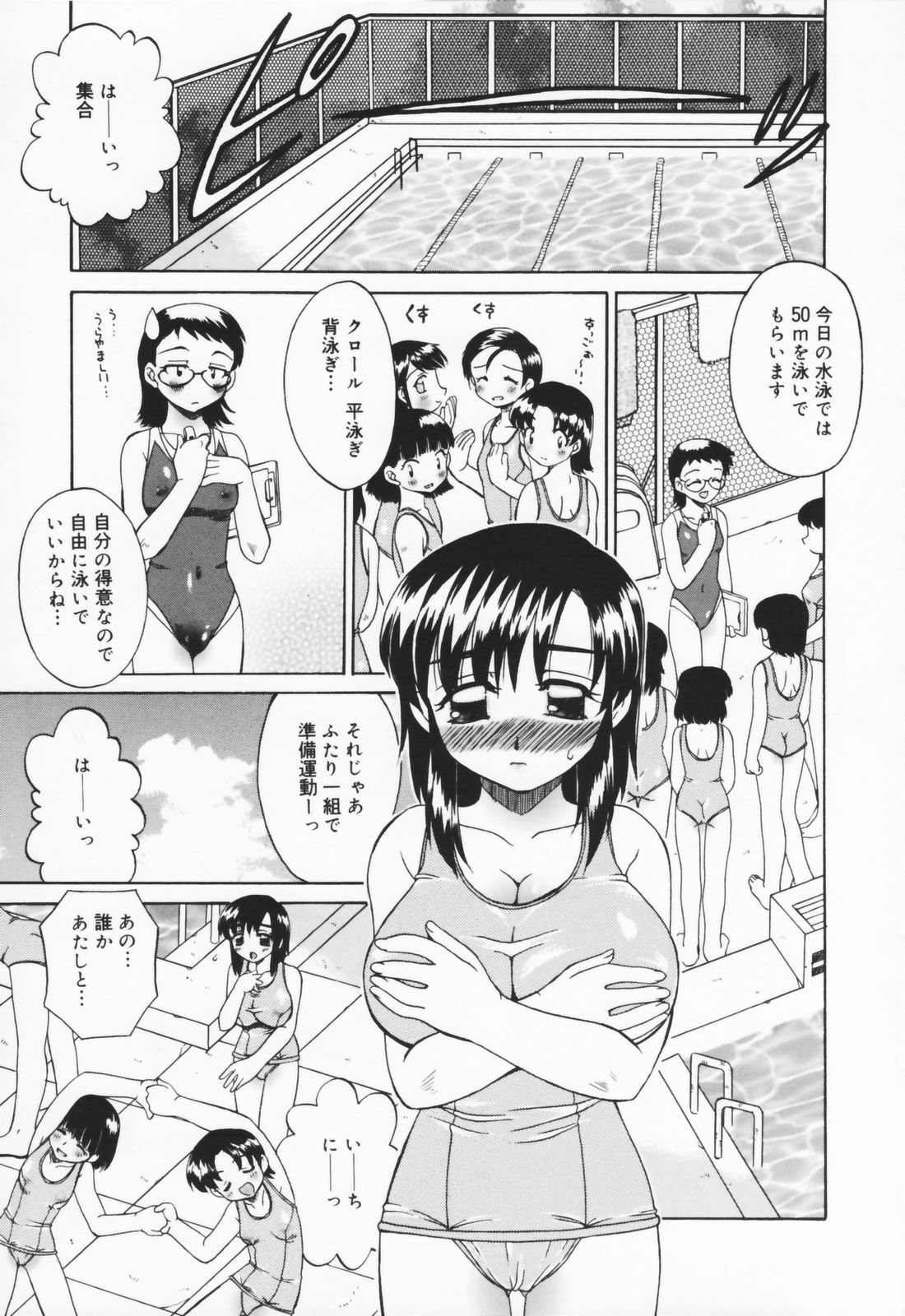 [Akifuji Satoshi] Hito No Mono page 169 full