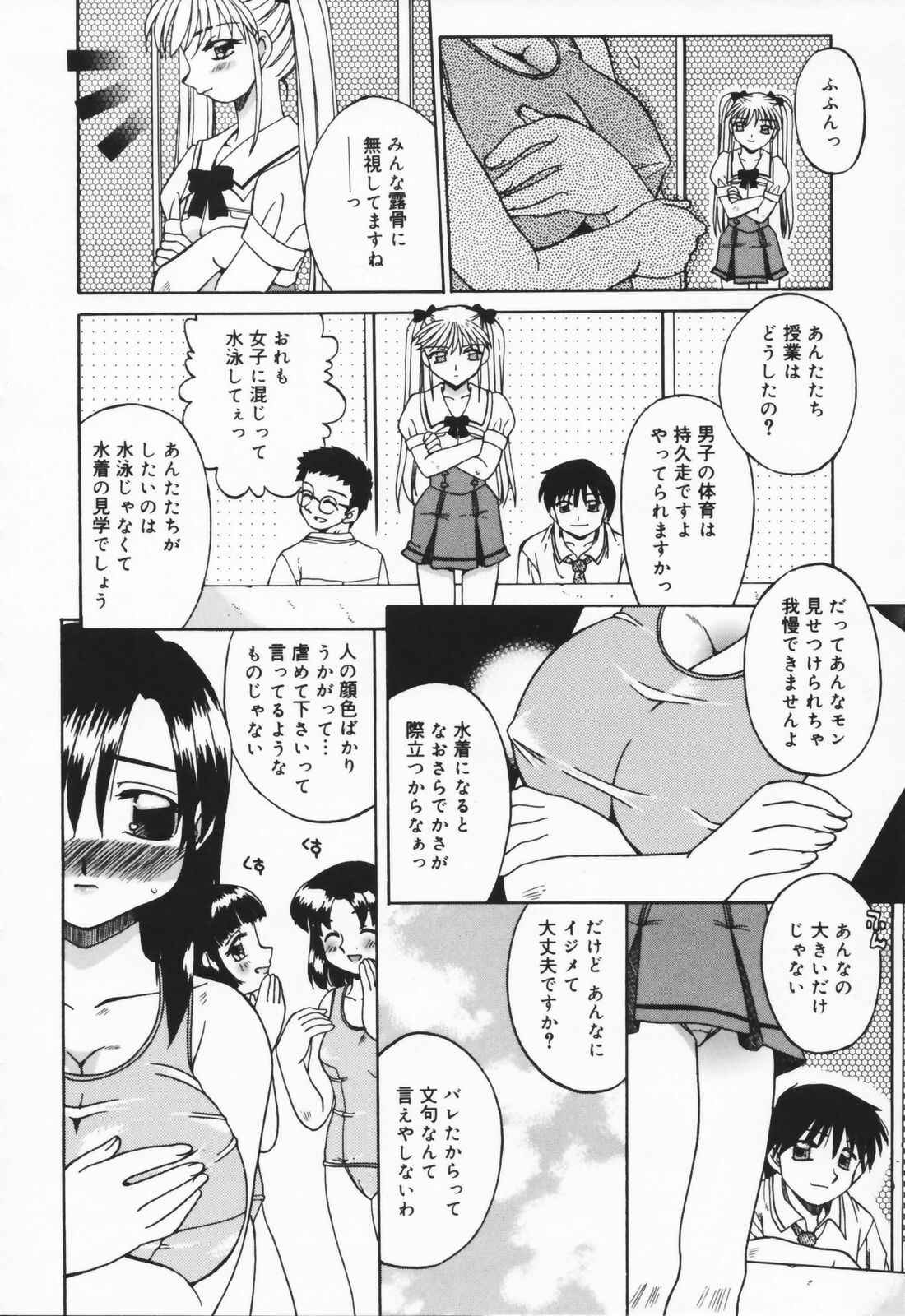 [Akifuji Satoshi] Hito No Mono page 170 full
