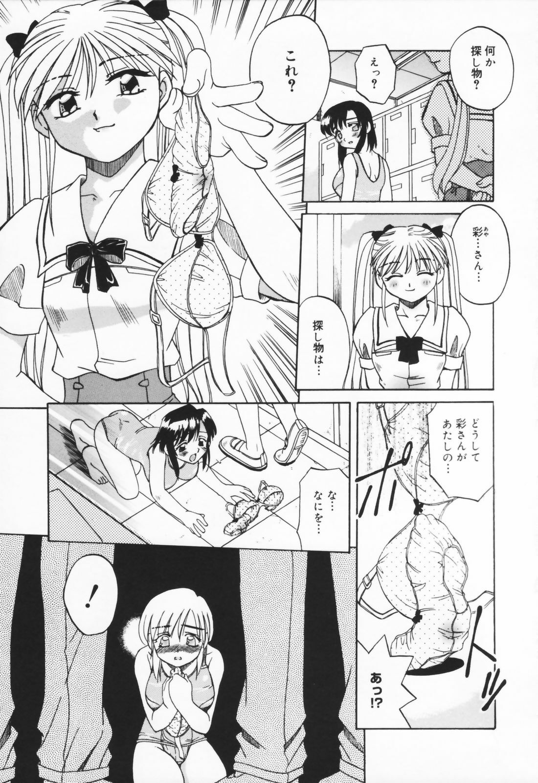 [Akifuji Satoshi] Hito No Mono page 173 full