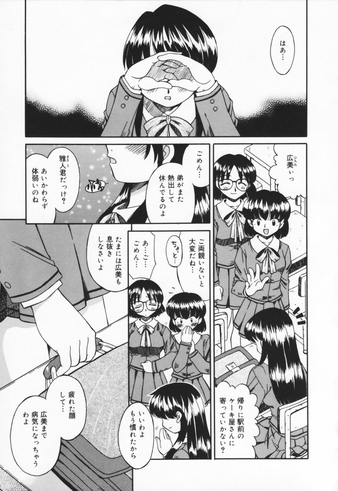 [Akifuji Satoshi] Hito No Mono page 189 full