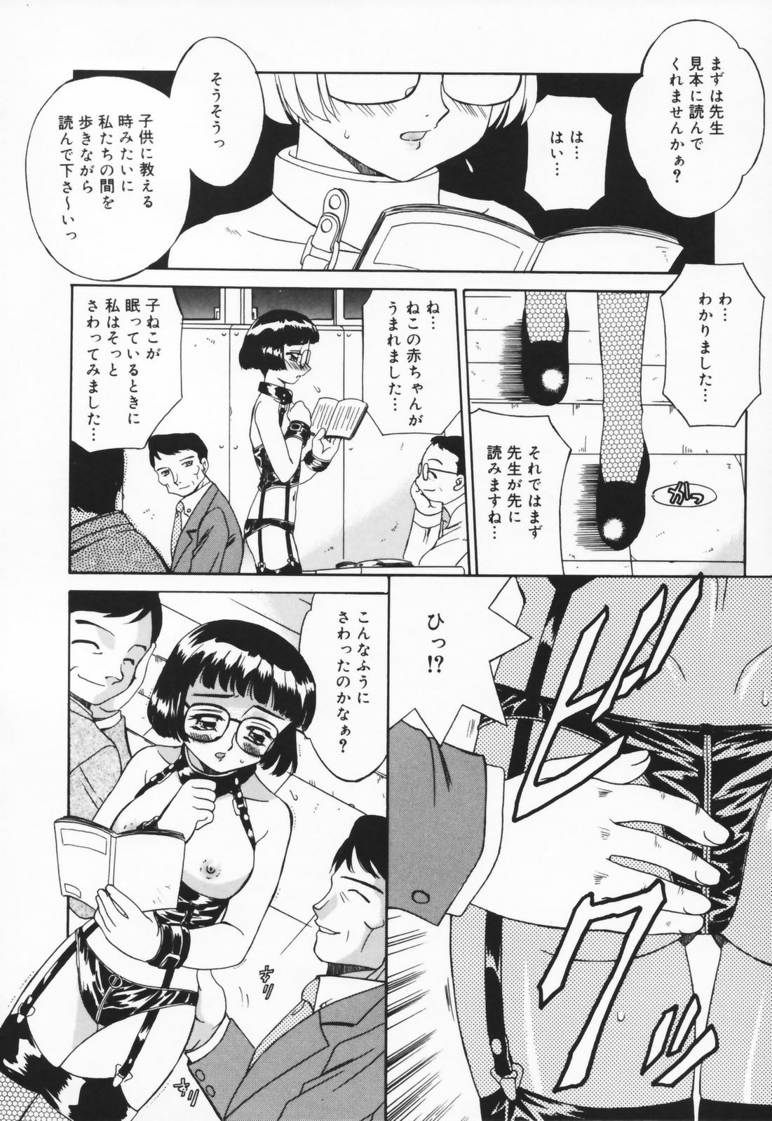 [Akifuji Satoshi] Hito No Mono page 34 full