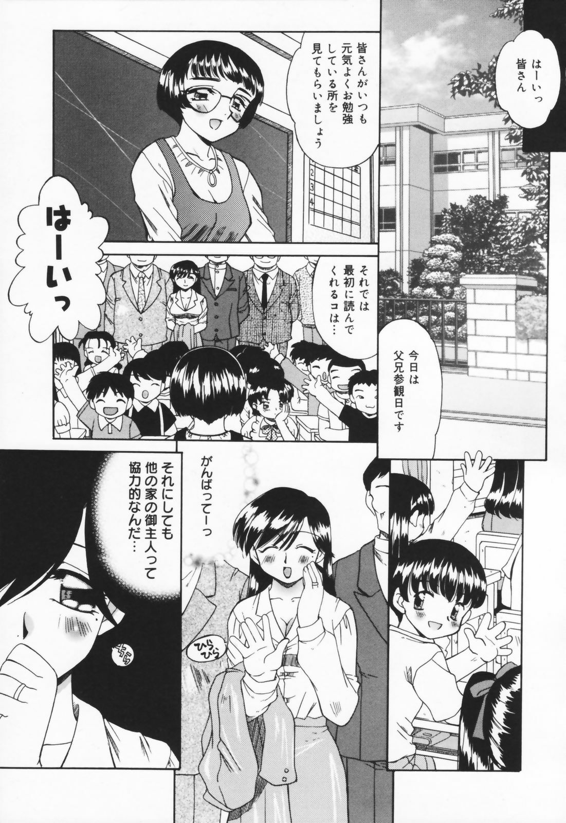 [Akifuji Satoshi] Hito No Mono page 9 full