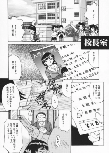 [Akifuji Satoshi] Hito No Mono - page 29