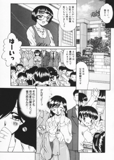 [Akifuji Satoshi] Hito No Mono - page 9