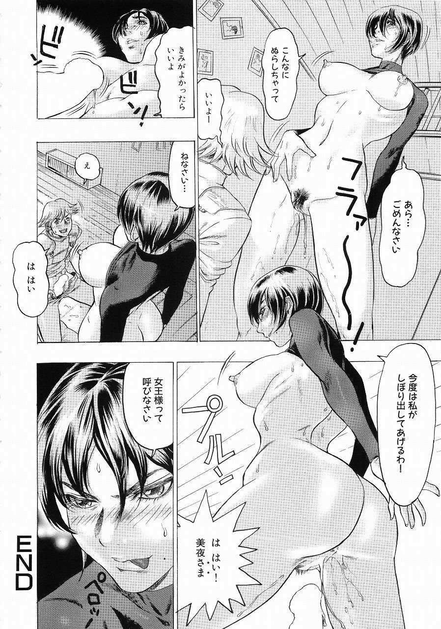 [Beauty Hair] Hisoyaka na Kankei - Privately Intimacy page 131 full