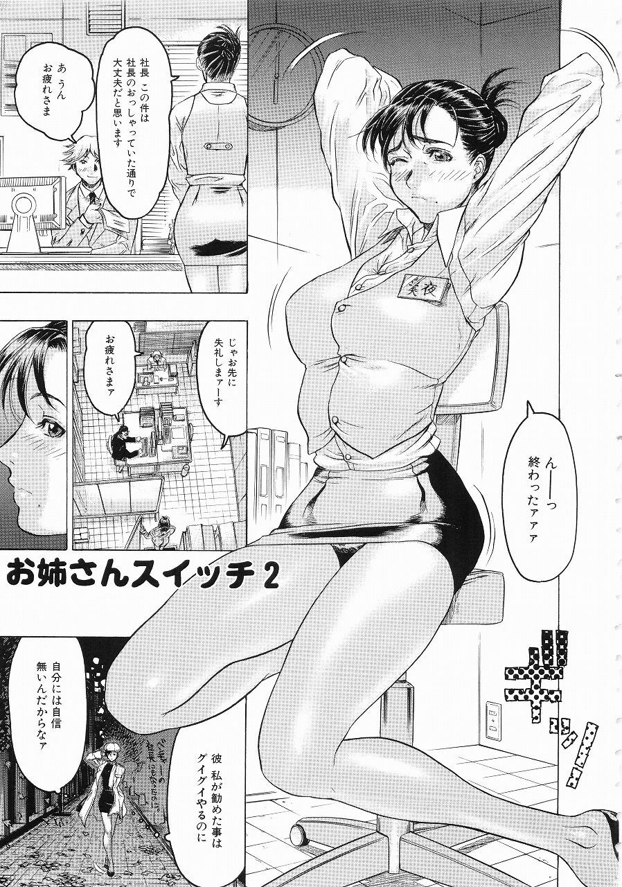 [Beauty Hair] Hisoyaka na Kankei - Privately Intimacy page 132 full